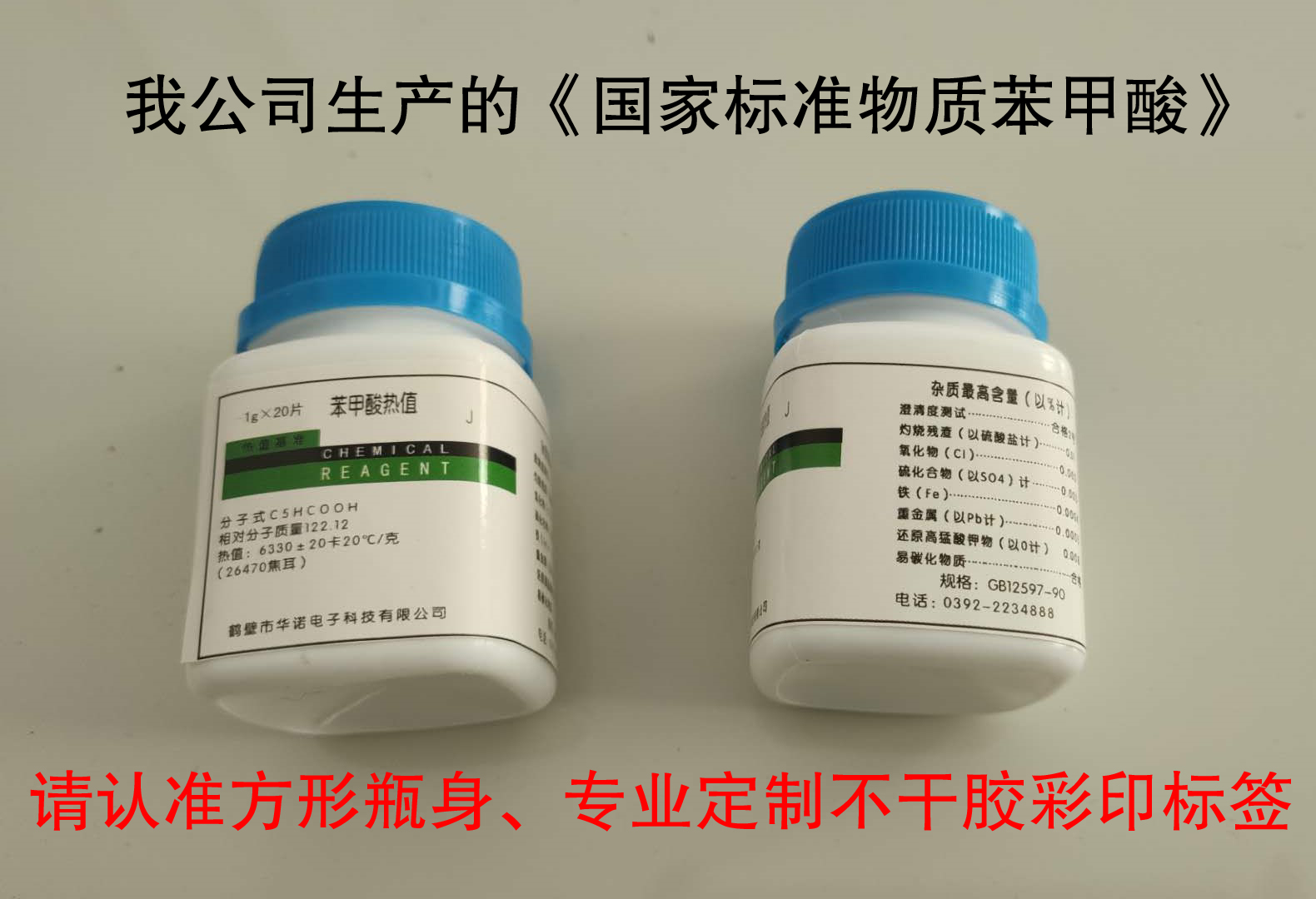假冒聲明！購買(mǎi)煤炭化驗設備及配件時(shí)請與我公司核實(shí)！